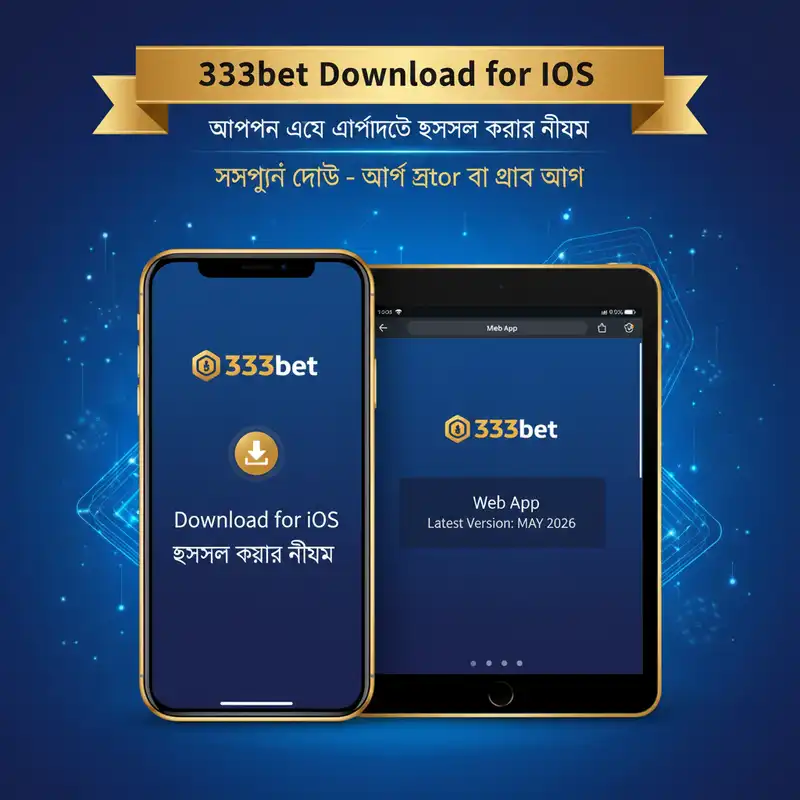 333bet for iOS